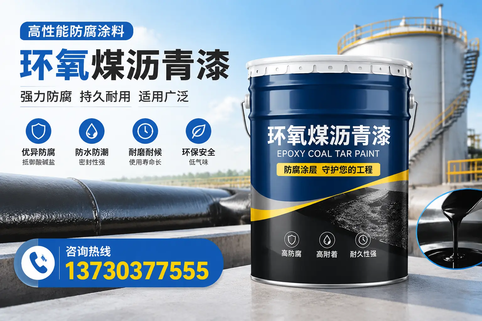环氧煤沥青漆的耐久性分析，适合阜新的使用场景