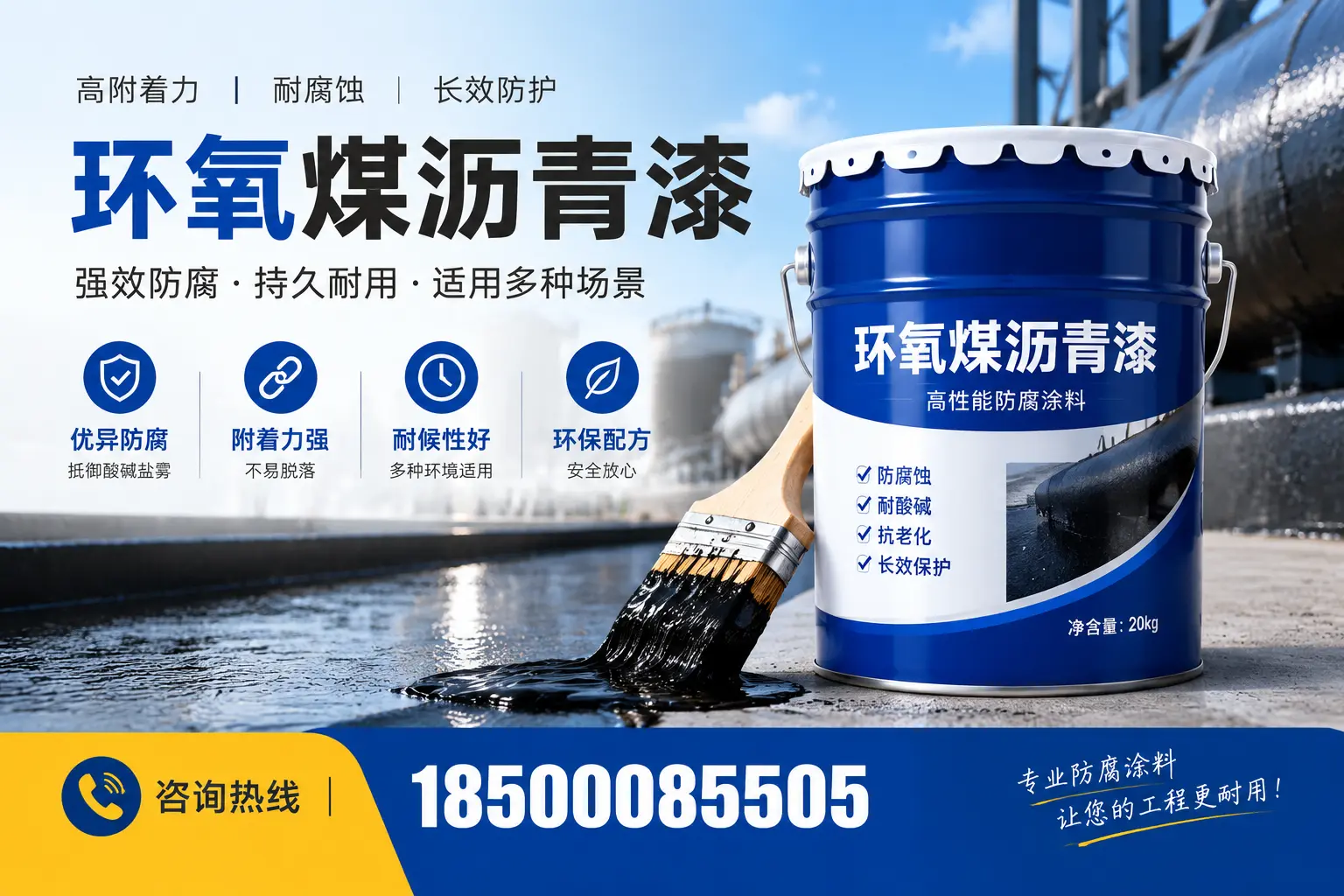 环氧煤沥青漆与其他漆类的比较,阜新用户的选择依据