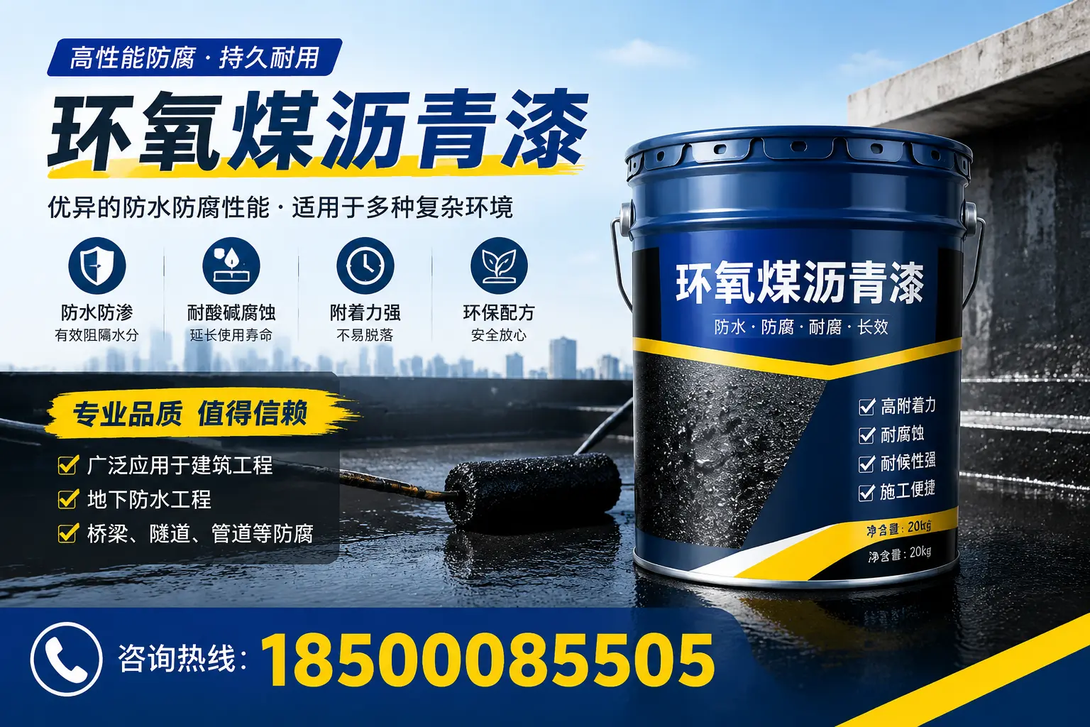 环氧煤沥青漆的储存与运输注意事项,阜新企业须知