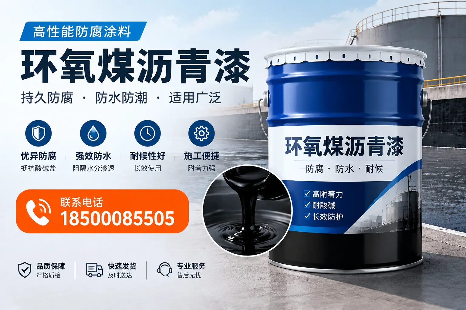 如何选择适合的环氧煤沥青漆？阜新市场选型指南